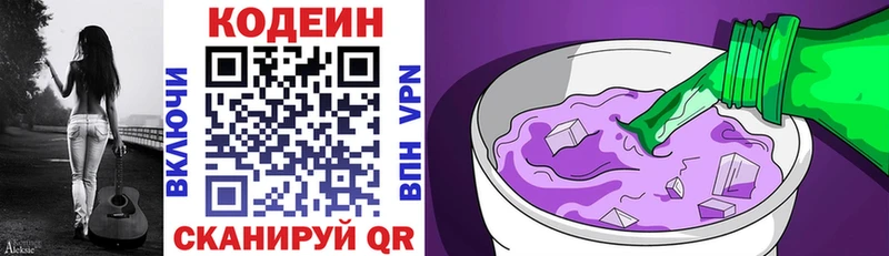 что такое   Дно  Кодеиновый сироп Lean напиток Lean (лин) 