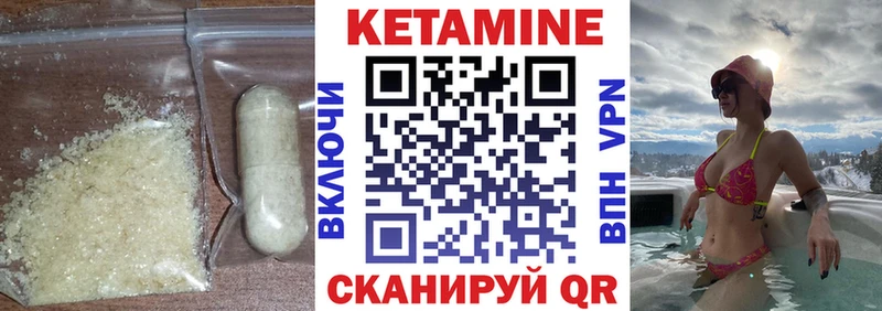 блэк спрут как войти  купить закладку  Дно  КЕТАМИН VHQ 