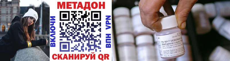 Метадон мёд  Дно 